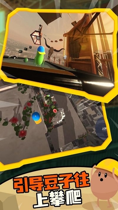 蠢蠢只有向上离线版v0.1.0截图3