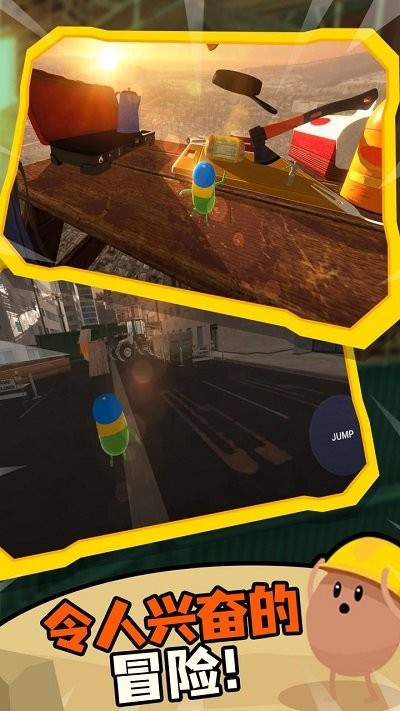 蠢蠢只有向上离线版v0.1.0截图4