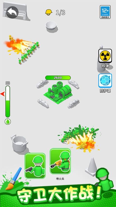 植物守卫战离线版v1.0.1截图2