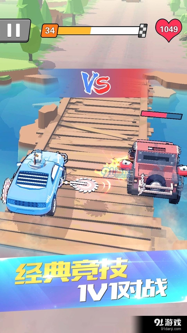 热血飞车v1.3.6截图5