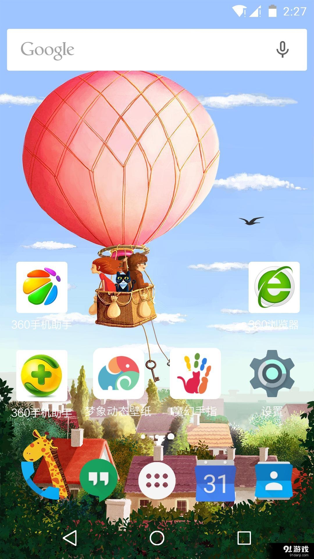 旅行的意义v1.7.14截图1