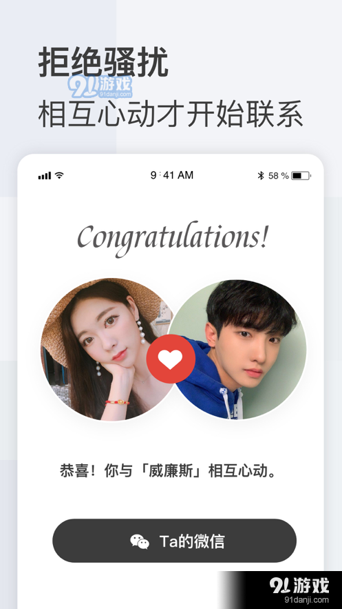 成人之美社交平台v395截图3