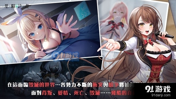 星陨计划电脑版v1.1.2.78460截图5