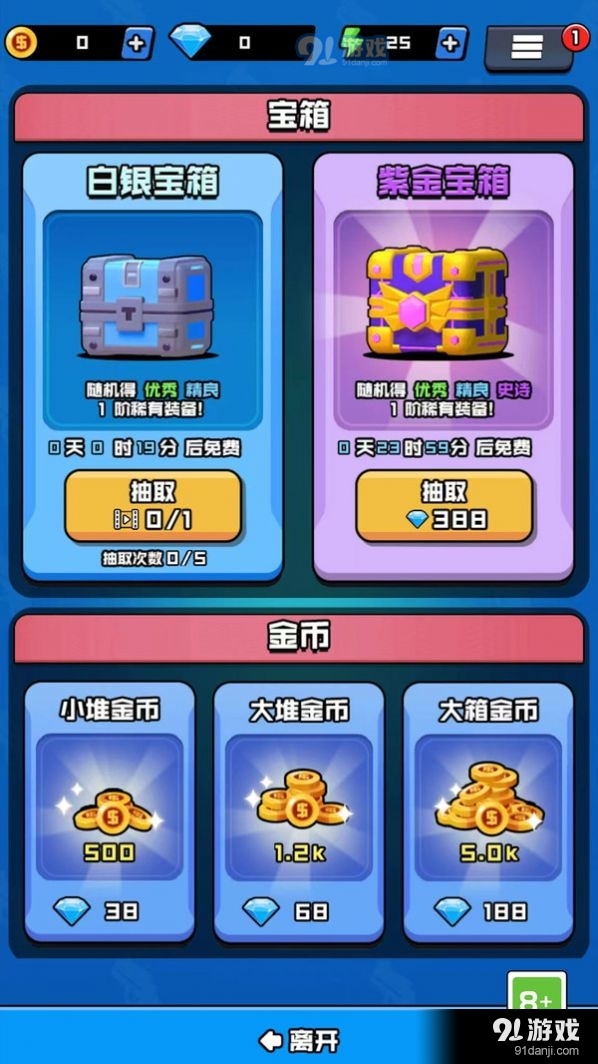 我的枪法特别准游戏v1.4截图1