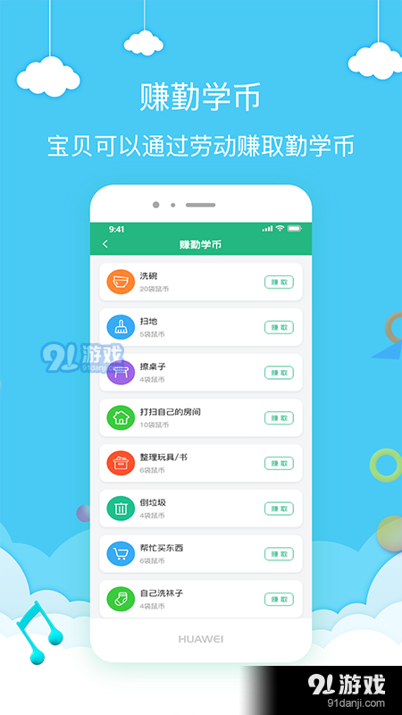 护航家v2.9.11截图2