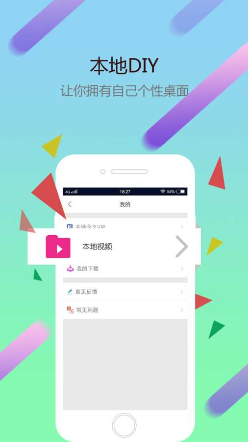 猩猩动态壁纸v2.3.9截图2