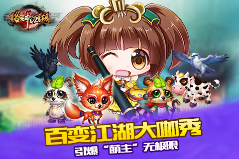 格斗江湖v2.7截图1