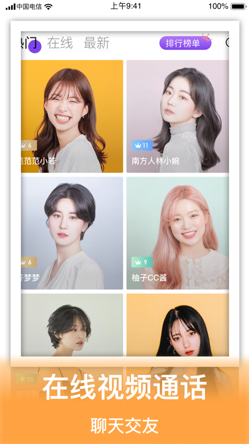 依陌对聊v1.7截图3