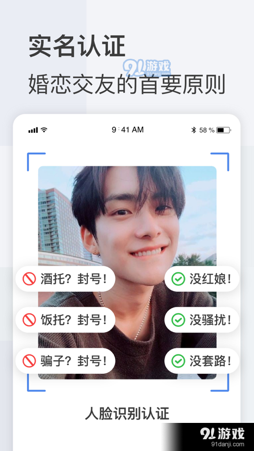 成人之美社交平台v395截图4