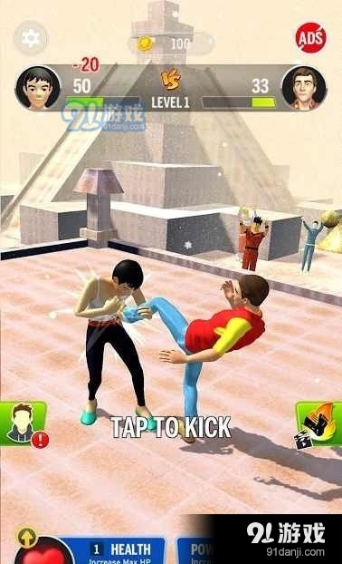 吃我一脚v2.4.6截图2