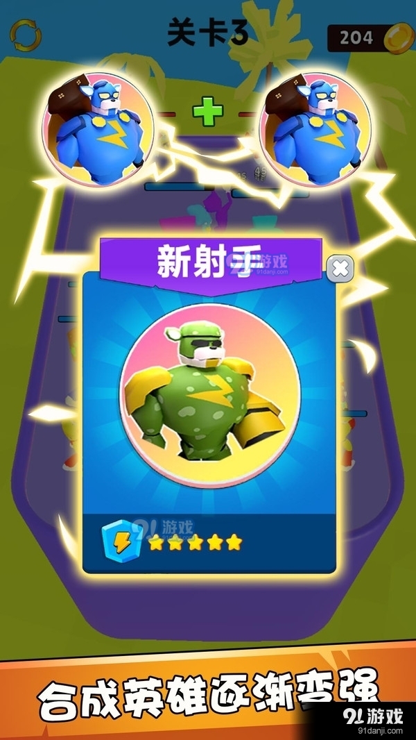 动物竞技模拟器v1.3.4截图1