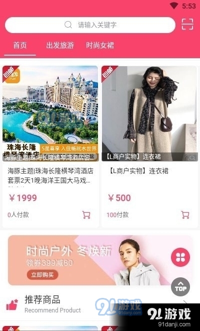 方维O2Ov1.5.12截图1