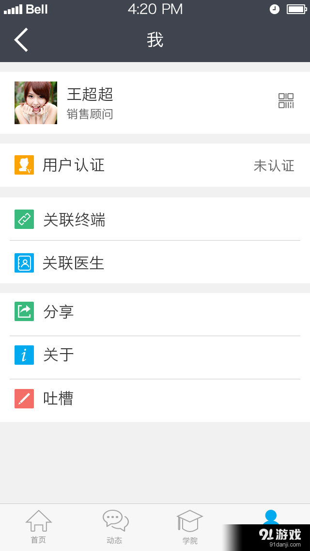 叶小助v1.2.6截图2