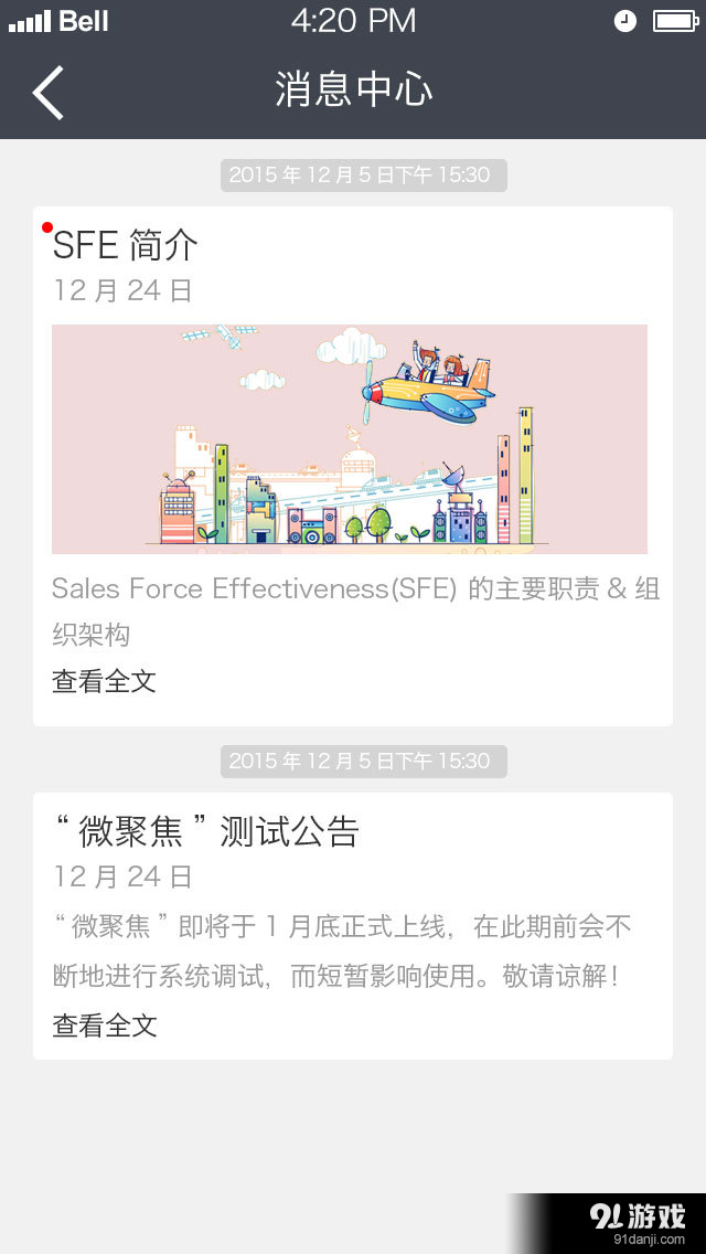 叶小助v1.2.6截图3