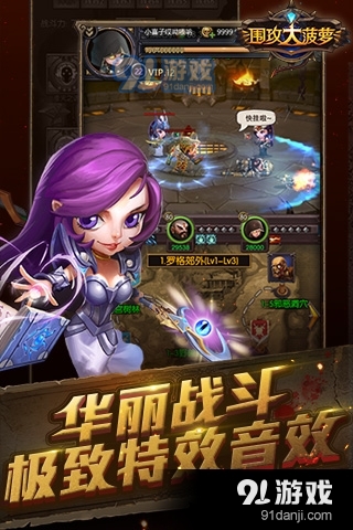 围攻大菠萝v1.0.33截图1