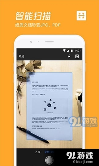 微云网盘v3.10.12截图3