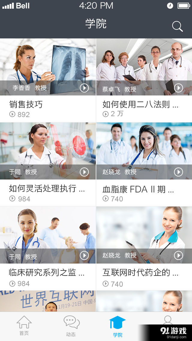 叶小助v1.2.6截图5