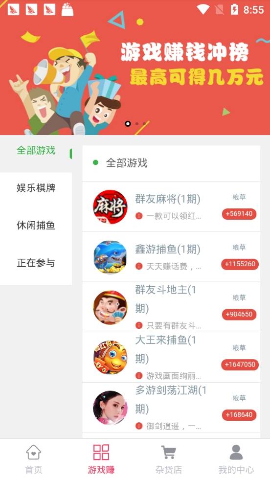 玩赚部落v1.3.12截图4