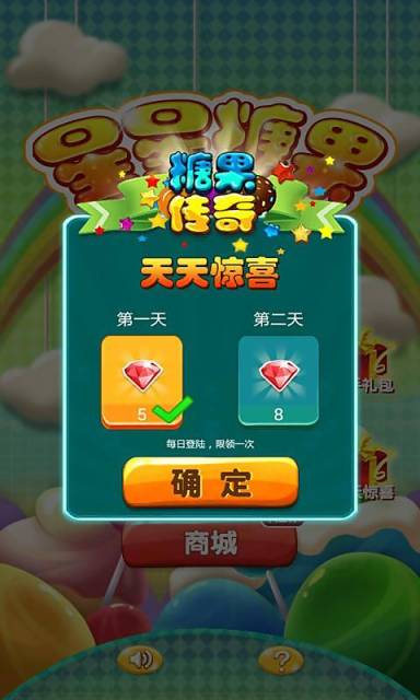 星星糖果消消乐v2.8.4截图2