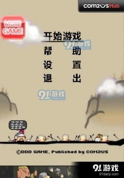 三国志塔防2v1.3.11截图1