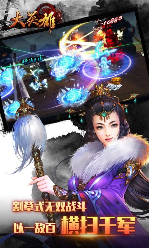 大英雄v1.5.5截图3