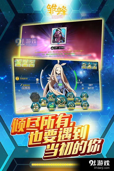 雏蜂之伊甸传说手游v1.3.4截图1