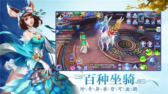 万剑封魔正式版v2.13截图1