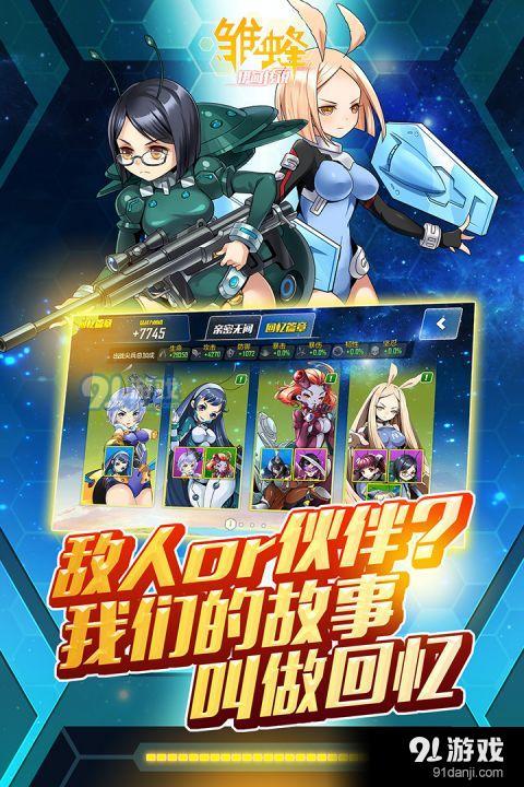 雏蜂之伊甸传说手游v1.3.4截图2