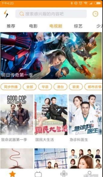 沃视达v4.11.9截图1