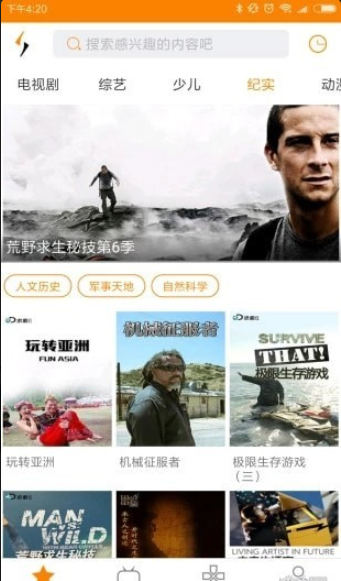 沃视达v4.11.9截图2