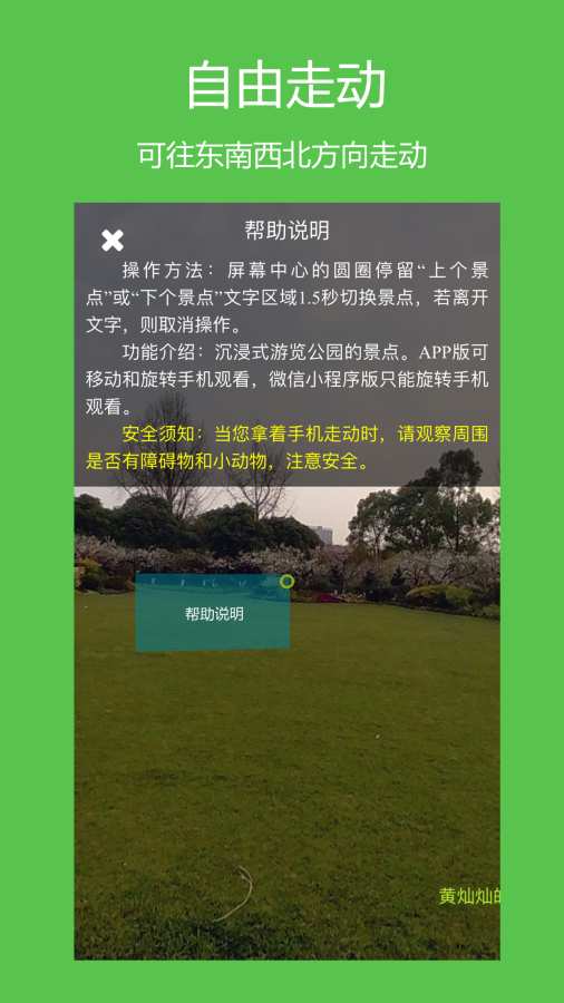 AR潮流v1.3.4截图5