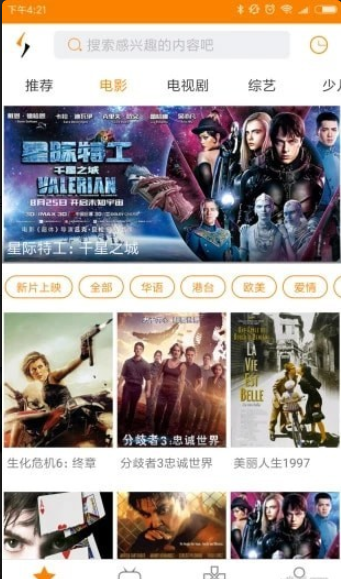 沃视达v4.11.9截图3