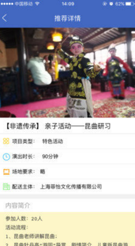 艺享徐汇v3.9截图2