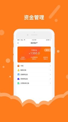 伊索商家端v1.3.9截图4