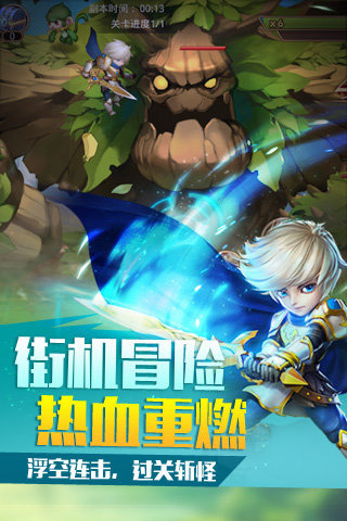 童话大冒险多酷版v1.2.8截图4