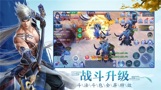 万剑封魔正式版v2.13截图3