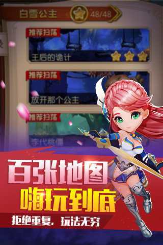 童话大冒险多酷版v1.2.8截图1