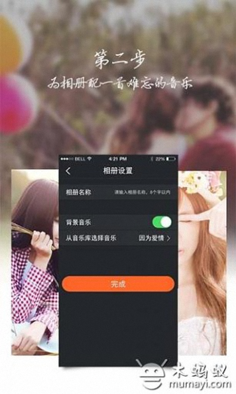 影集制作工具v1.9.11截图3