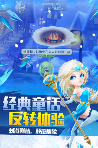 童话大冒险多酷版v1.2.8截图3