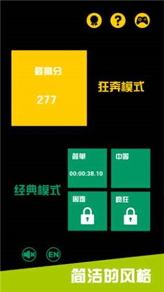 扫雷狂奔v1.3.3截图4