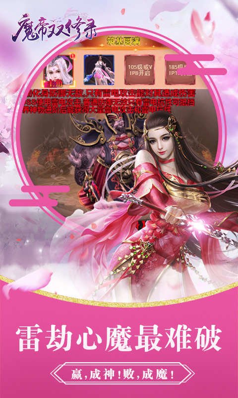 魔帝双修录BT版v1.3截图4