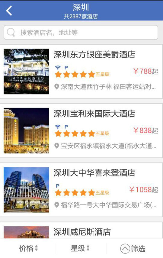 芒果商旅v2.4.8截图3