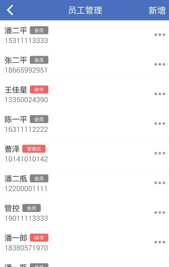 芒果商旅v2.4.8截图4