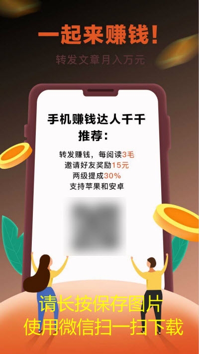 千千赚v1.12截图3