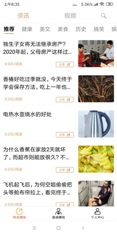 千千赚v1.12截图2