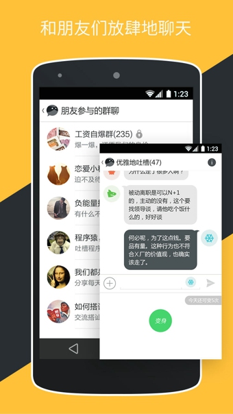 无秘v3.17截图3