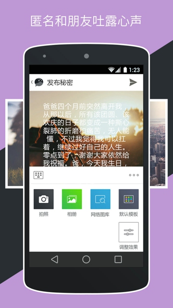 无秘v3.17截图4