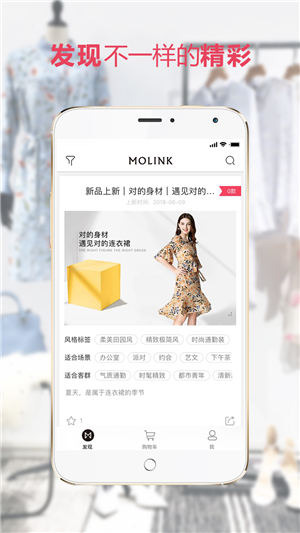 MOLINKv2.7截图1