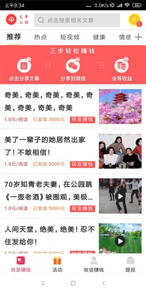 屠龙赚v3.20.04截图2