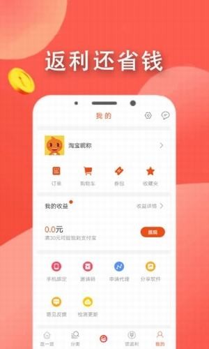 芝麻汇商v1.3.4截图3